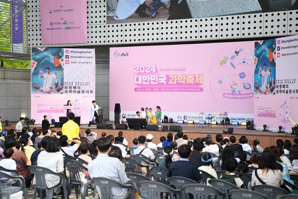 KOREA SCIENCE FESTIVAL